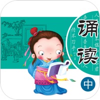 经典诵读精装版-中 pour PC