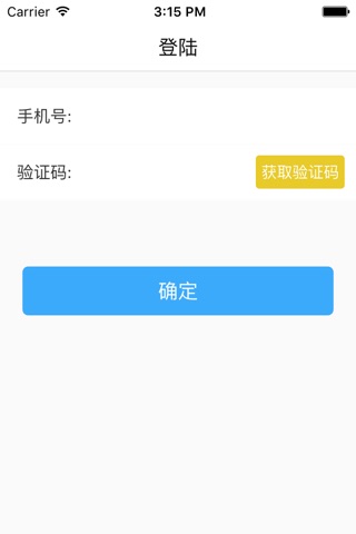 华龙门禁 screenshot 3