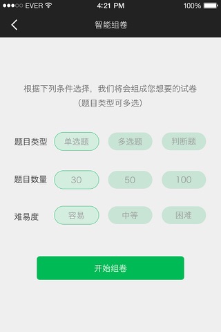 中西医结合执业医师考试宝-章节、历年、押题全覆盖 screenshot 2