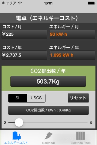 Energy Cost Calculator screenshot 2