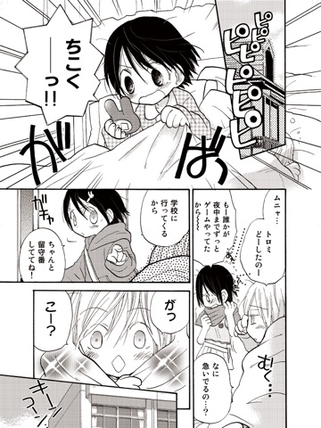 スクリーンショット 2