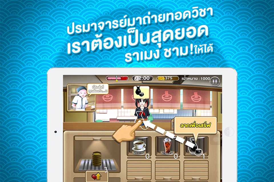 Ramen Charm - ราเมง ชาม !! screenshot 3