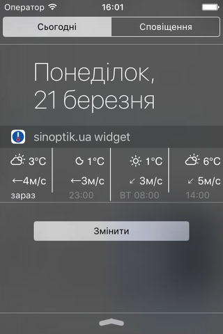 meteorolog.ua screenshot 4