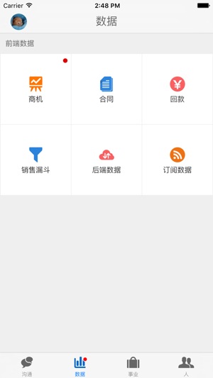 M-ERP(圖2)-速報App