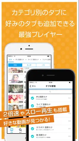 Game screenshot ファンの為の無料動画プレイヤー for 西野カナ apk