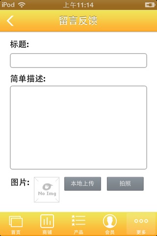 广安建材装饰网 screenshot 4