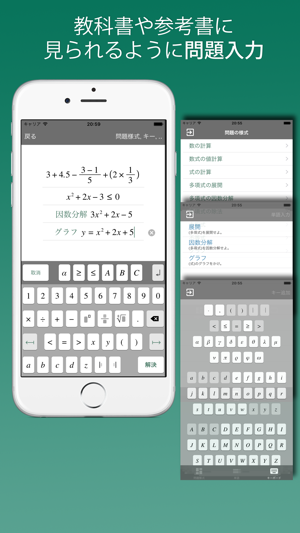 FX中学数学問題の解決機(圖5)-速報App