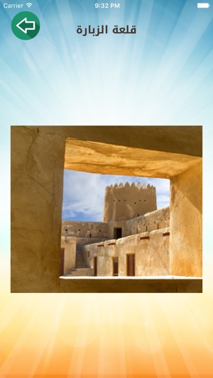 Qatar Forts
