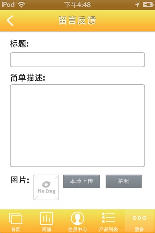 宁夏办公设备 screenshot 4
