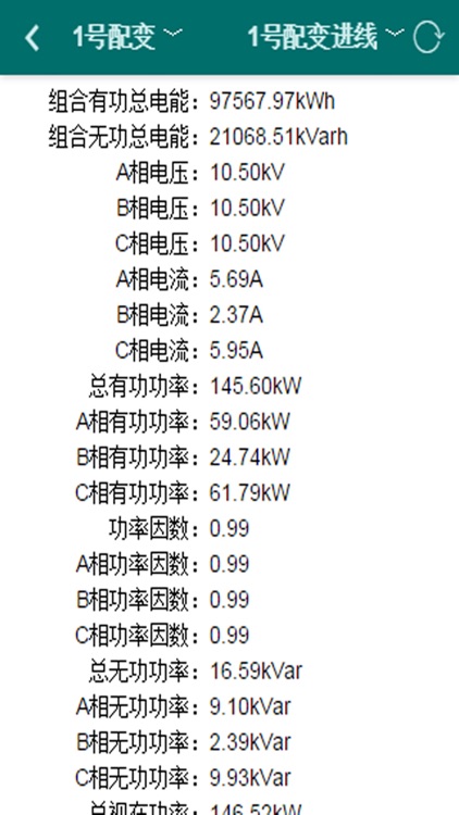 能耗监测管理平台