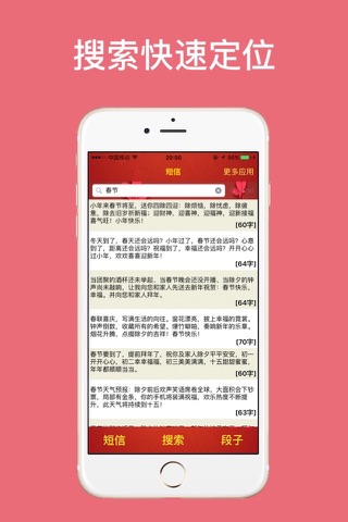2017鸡年春节节日祝福短信大全 screenshot 3