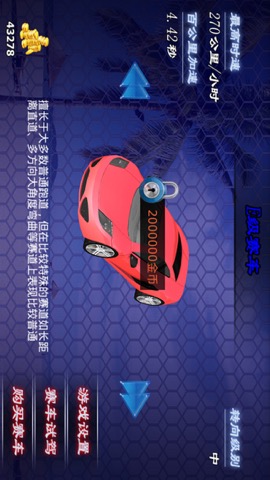 3D赛车达人-最新单机赛车游戏良心之作のおすすめ画像2
