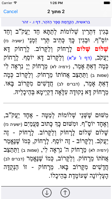 Esh Zohar אש זוהר Screenshot 2