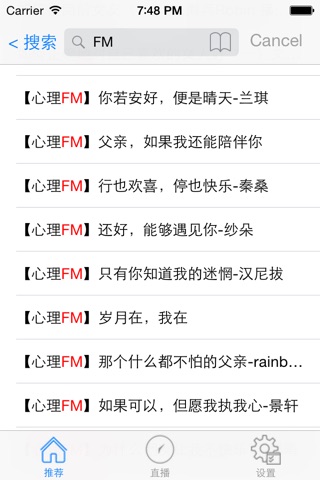 听FM啦 screenshot 4
