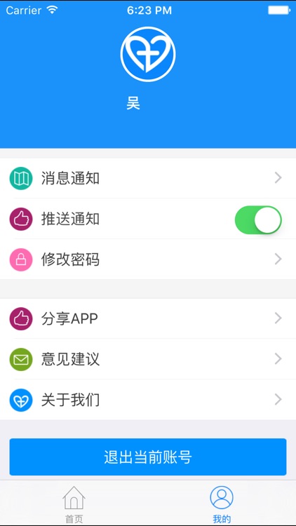 企业安全管理 screenshot-3