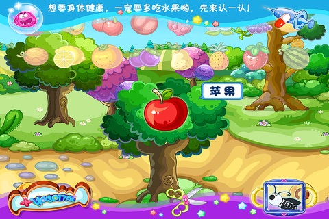 熊猫学水果 早教 儿童游戏 screenshot 3