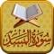 Surah Al-Masad is designed for you to learn your Quran reciting 