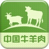 中国牛羊肉手机平台