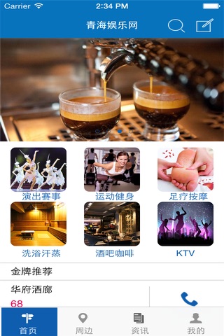 青海娱乐网 screenshot 4