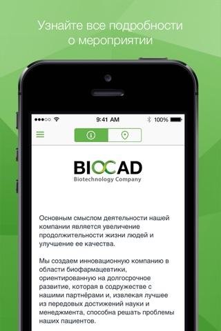 BIOCAD screenshot 3