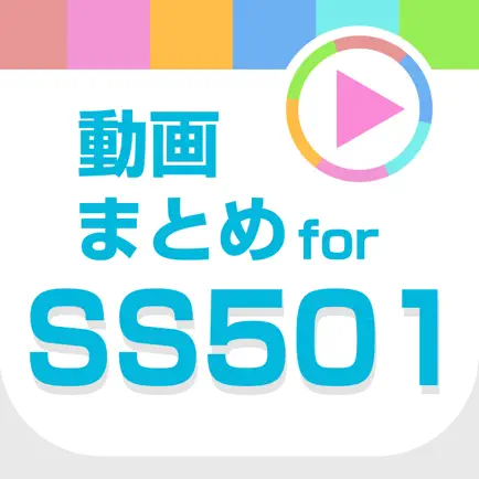 動画まとめアプリ for SS501(ダブルS) Читы