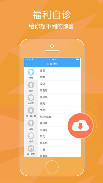 Screenshot #2 pour 减肥健身计划 - 瘦腹瘦脸瘦腰瘦腿，拥有火辣美体
