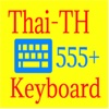 Thai Keyboard 555+
