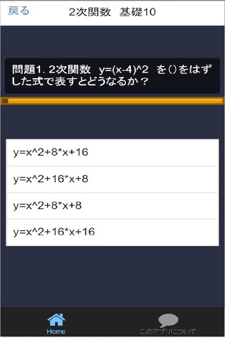 【新学年】 中学3年 数学問題集 screenshot 3