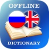 Russian English & English Russian Dictionary
