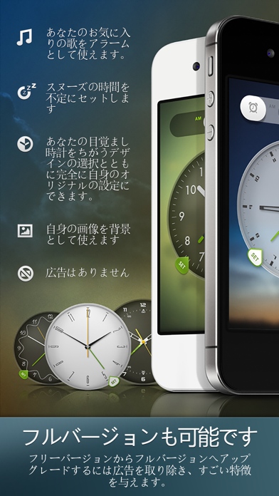 Alarm Clock Wake Up Time Lite 目覚まし時計のフリーのバージョンは起きるためのアラームや音があります Iphone Ipadアプリ アプすけ