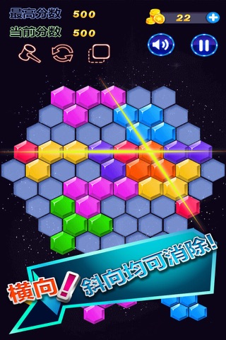 Hexagon cancellation screenshot 3