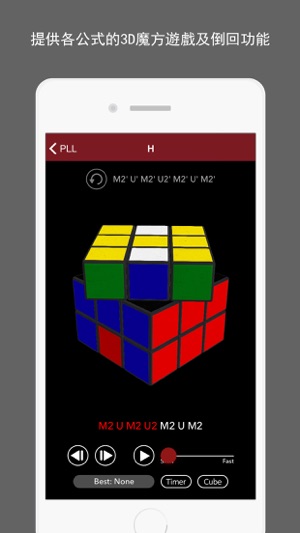 萬能魔方(圖3)-速報App