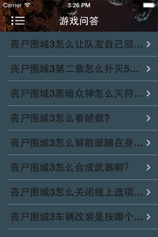 游戏攻略For丧尸围城3 screenshot 3