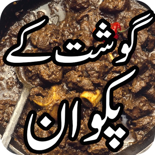 Best Meat Recipes (Chicken,Mutton,Beef) icon