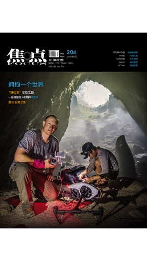 DJI Focus Magazine