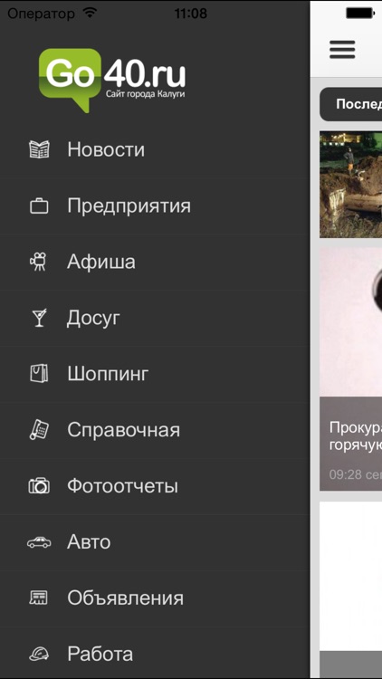 Калуга City Guide screenshot-4