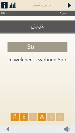 DaFür Farsi-Deutsch Wortschatztrainer(圖4)-速報App