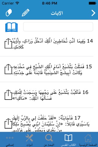 كتاب الحياة (NAV) -كتاب صحيفة الحياة screenshot 2