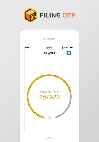 파일링 OTP - Filing OTP screenshot 2