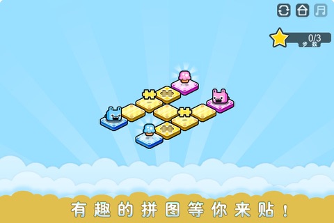 开心欢乐红蓝兔 in 全民天天爱快手游(免费游戏王) screenshot 4