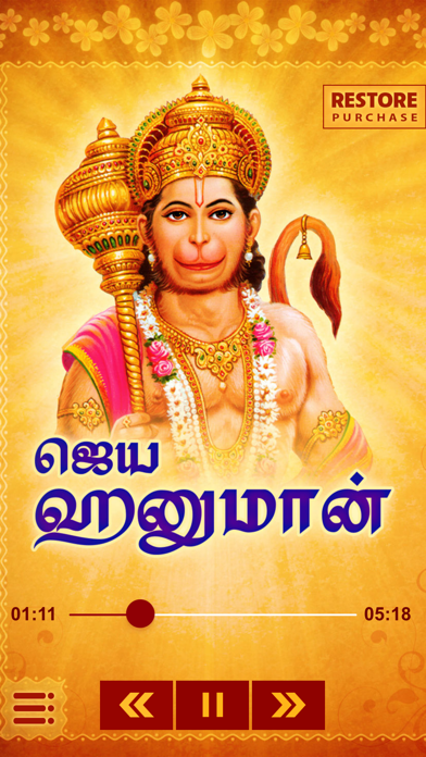 How to cancel & delete Jaya Jaya Hanuman - Tamizh Devotional Songs from iphone & ipad 1