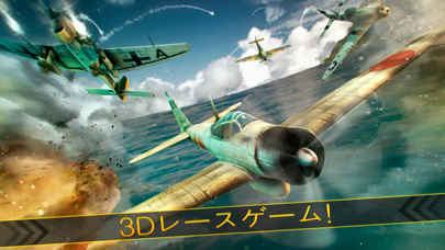 軍 空 海賊 - 無料 飛行機 レーシング 戦争 ゲームのおすすめ画像1