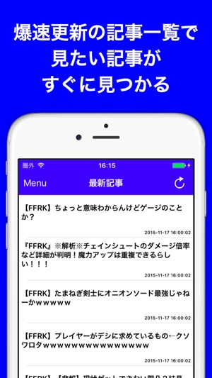 ブログまとめニュース速報 For ファイナルファンタジーレコードキーパー レコードキーパー Dans L App Store