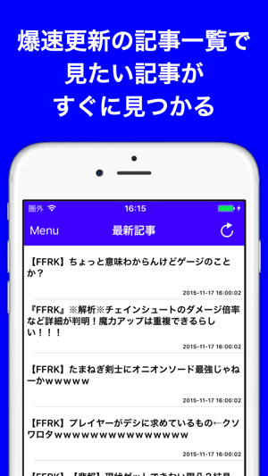 ブログまとめニュース速報 For ファイナルファンタジーレコードキーパー レコードキーパー On The App Store