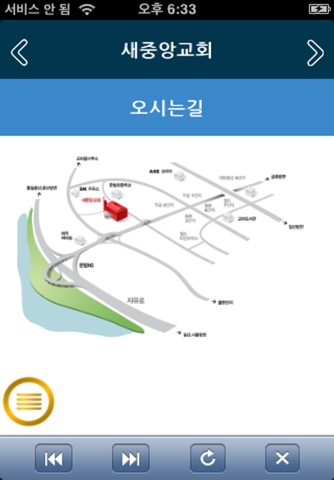 새중앙침례교회 screenshot 4