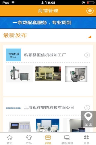 中国安装工程网 screenshot 4