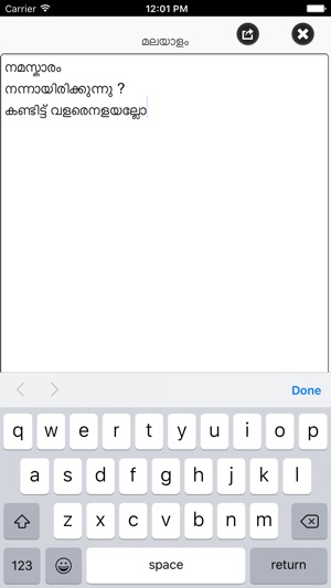 Malayalam for iPhone