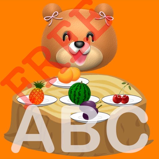 パクパク英語4 クマさんと一緒に食卓準備（Fruit編）FREE版 icon