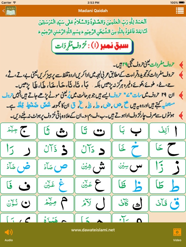 MADANI QAIDA IN URDU PDF