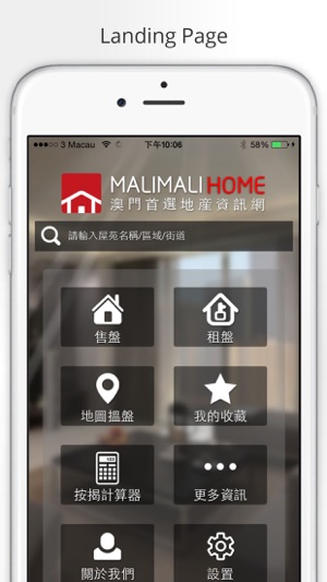 澳門地產資訊網 MaliMaliHome